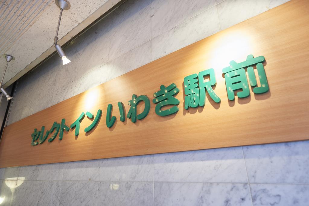 Select Inn Iwaki Ekimae Kültér fotó